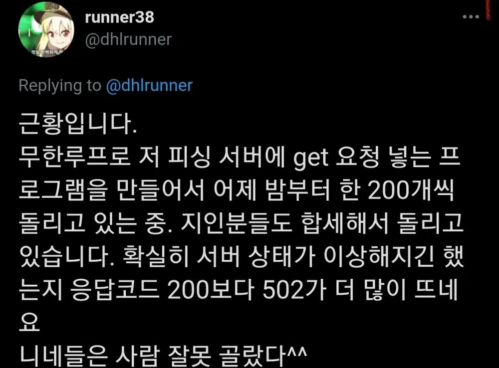 상대 잘못 고른 보이스피싱 사기범