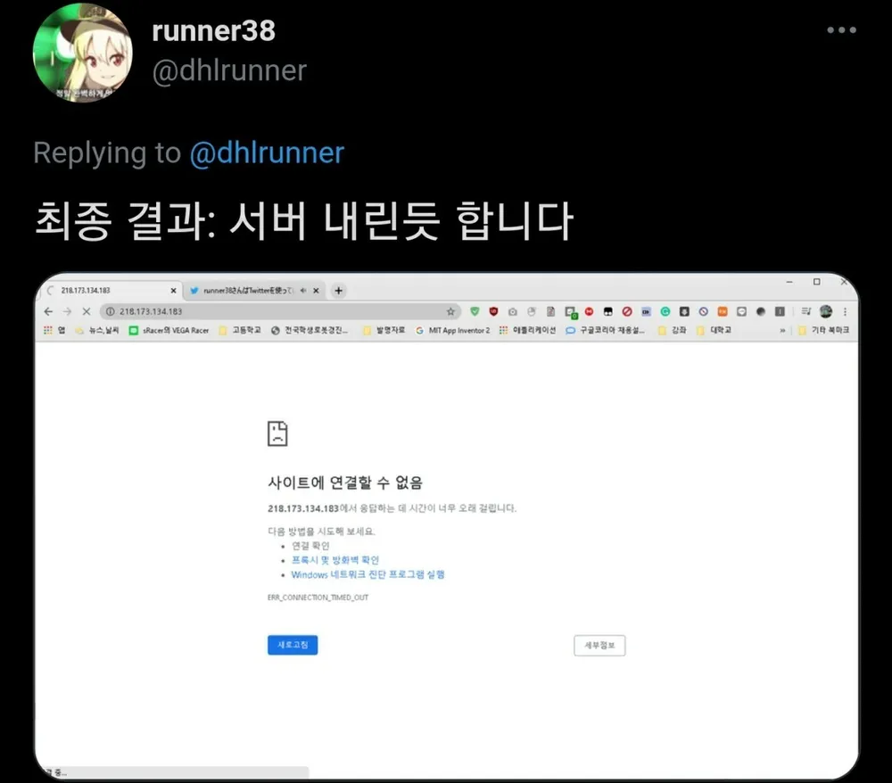 상대 잘못 고른 보이스피싱 사기범