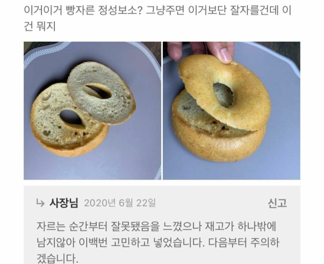 솔찍한 사장님