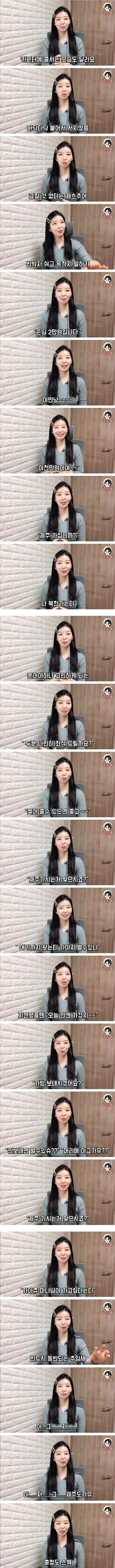 비행기 탈 때 충청도 아저씨 승객 특징