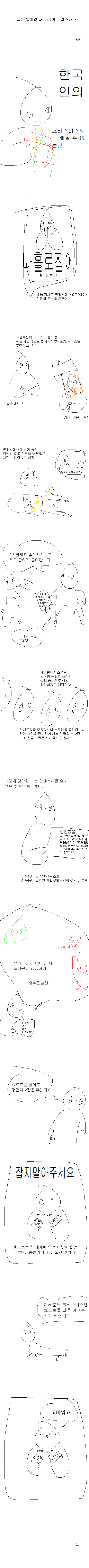 옴므알로네