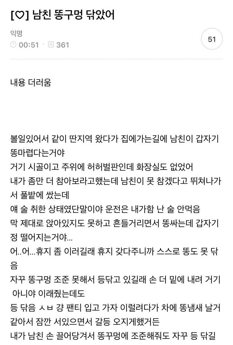 더러움)연애중 현타온 여자