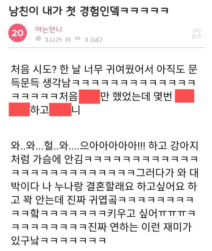 첫경험 남자도 괜찮은 이유