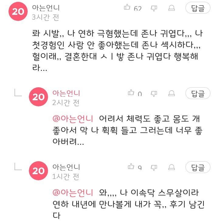 첫경험 남자도 괜찮은 이유