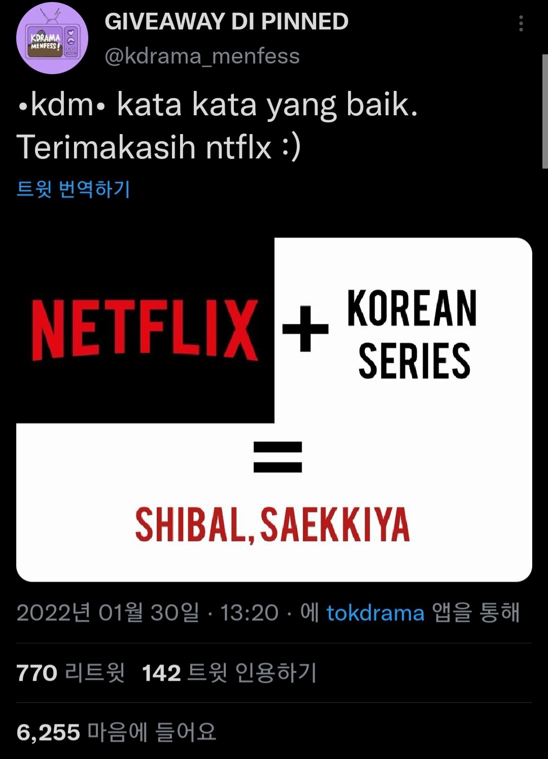 넷플릭스와 K-드라마의 공식