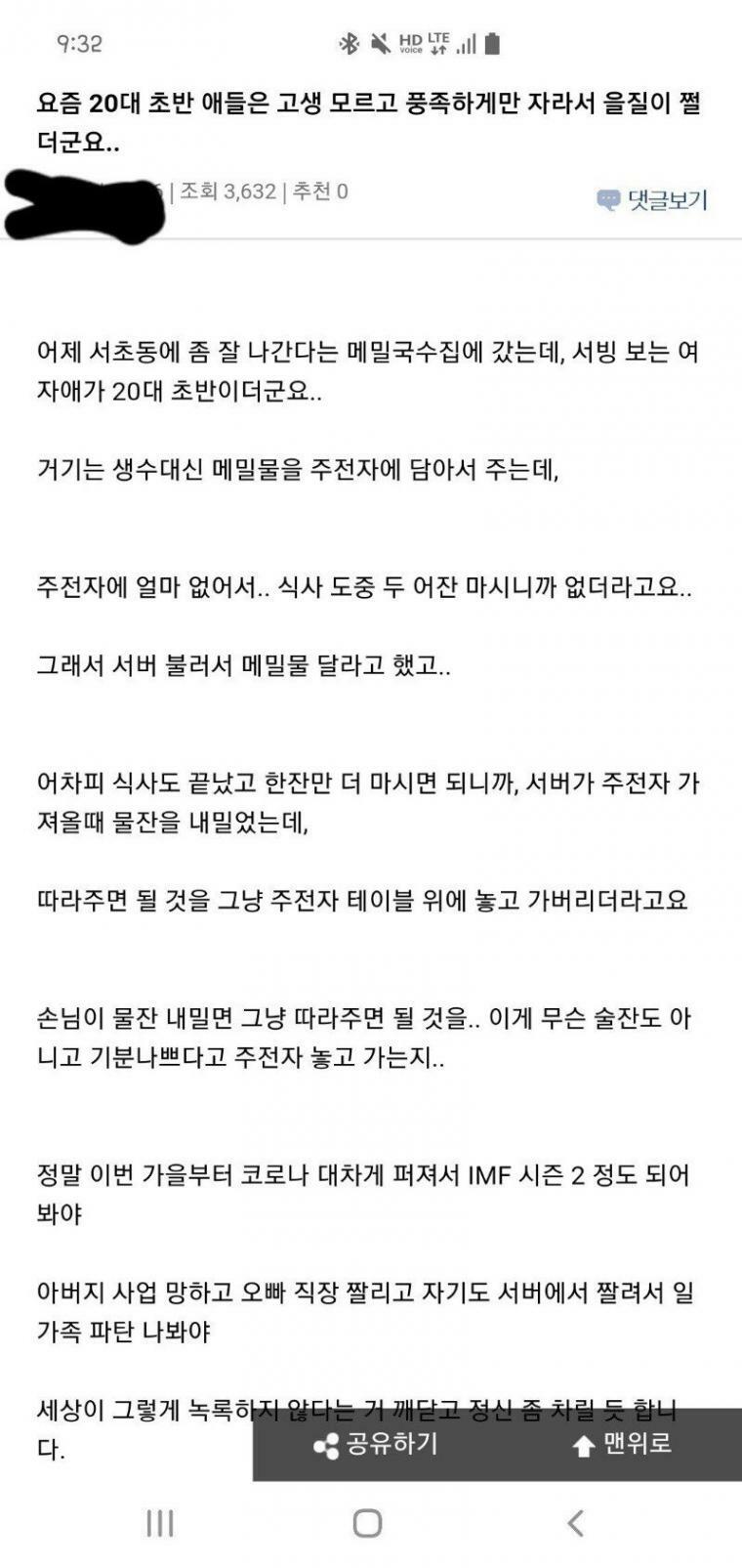 요즘 것들은 을질이 쩔어요