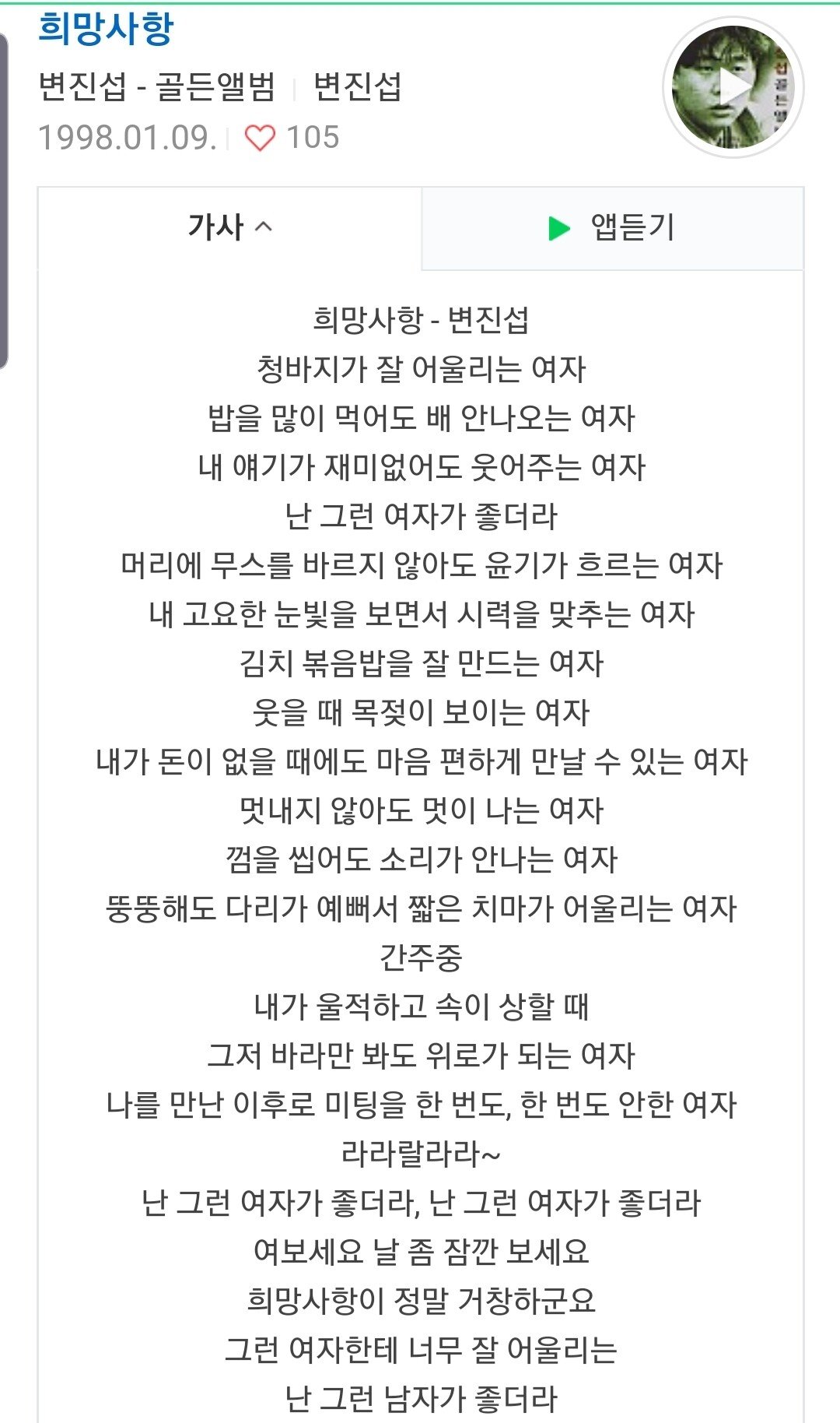 시대를 정말 오지게 잘탄 노래