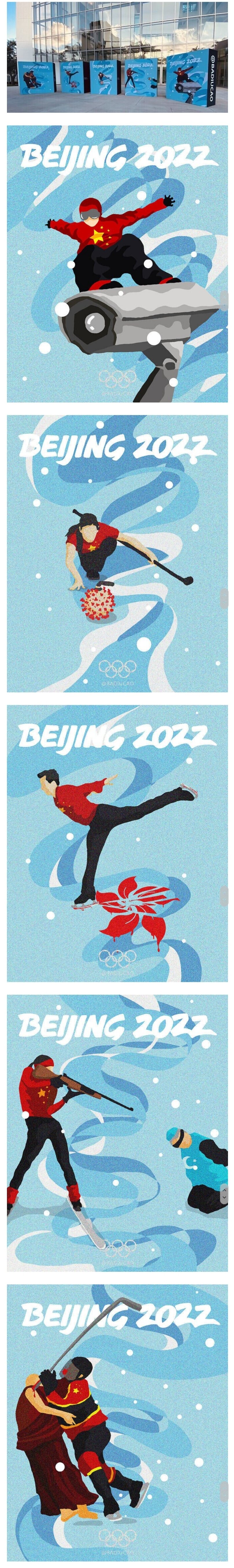 호주 만화가가 그린 베이징 올림픽 포스터
