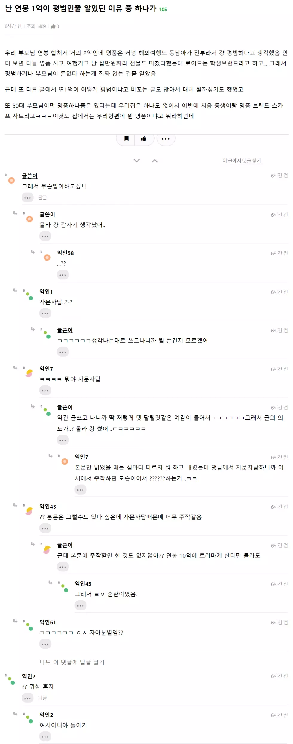 싱글벙글 여시하던 버릇 못고친 언냐