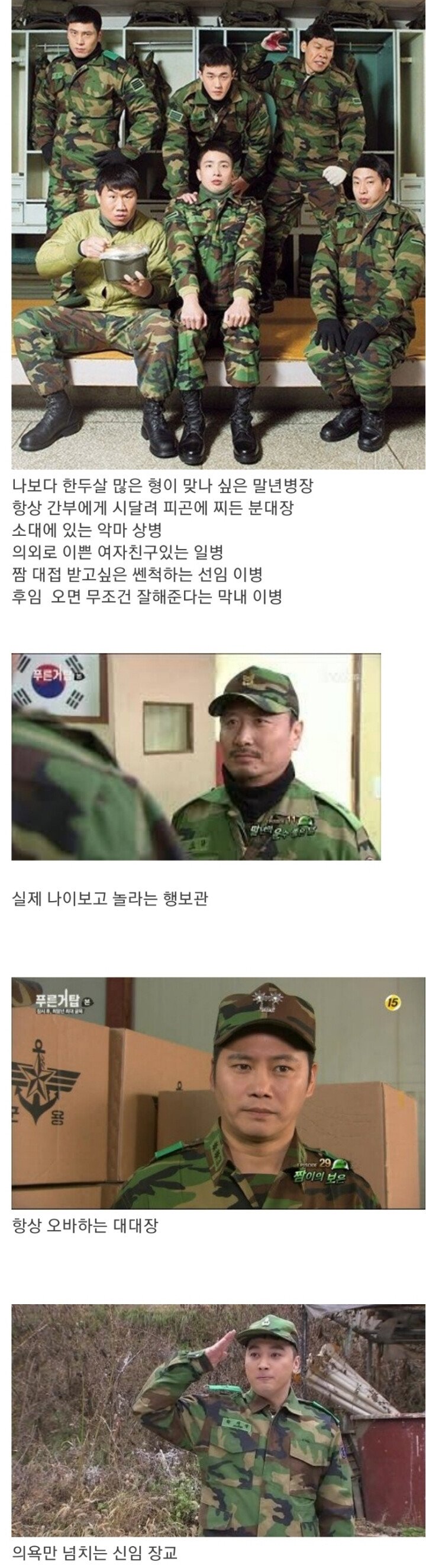 진짜사나이 가짜사나이보다 리얼했던 프로그램