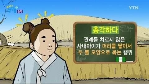 조선시대 일찍 결혼한 이유