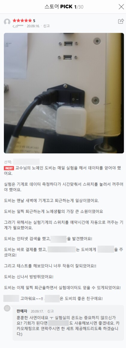 도비는 자유에요!