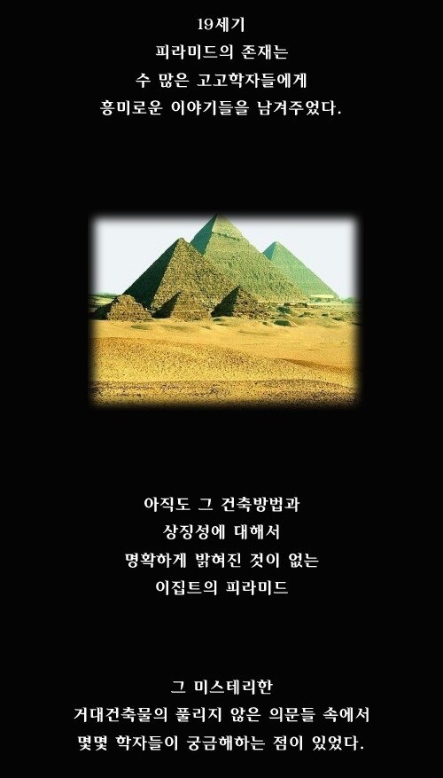 약스압고대 이집트 알려지지 않은 미스테리