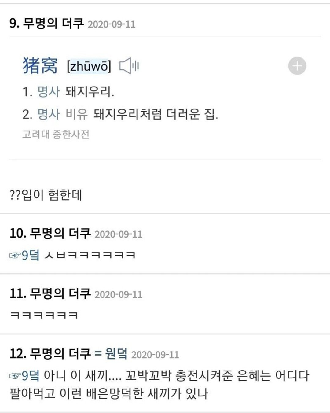 중국말하는 로봇청소기의 진심