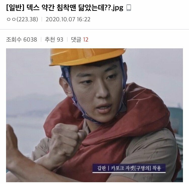 가짜사나이 덱스 교관이 킹받는 이유