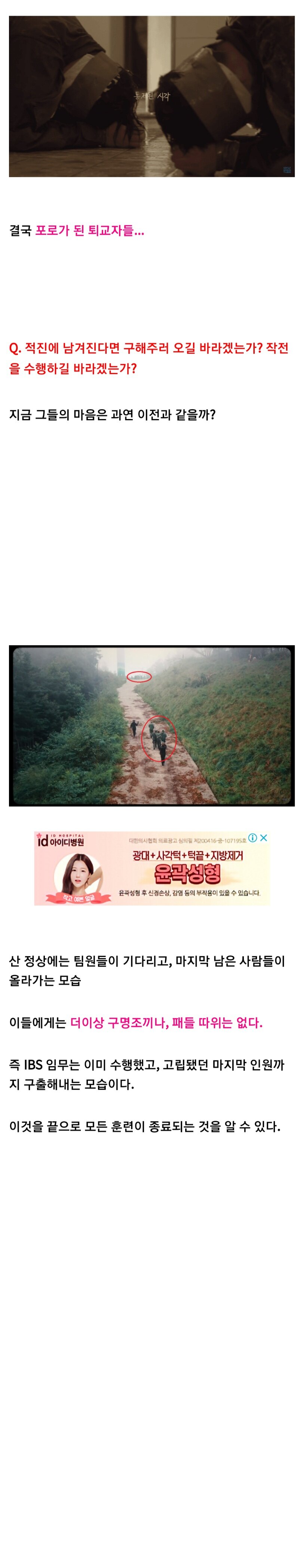 가짜사나이)다음화 내용 예언글.jpg