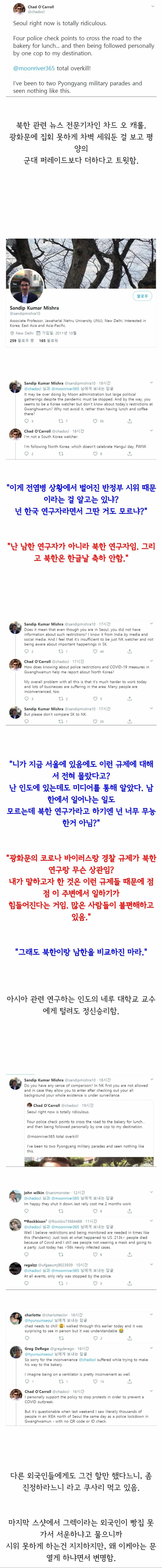 기레기엔 국경이 없다