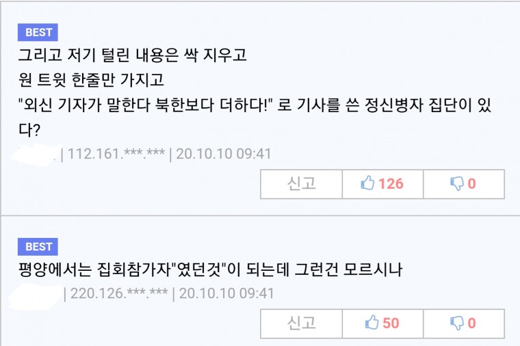 기레기엔 국경이 없다