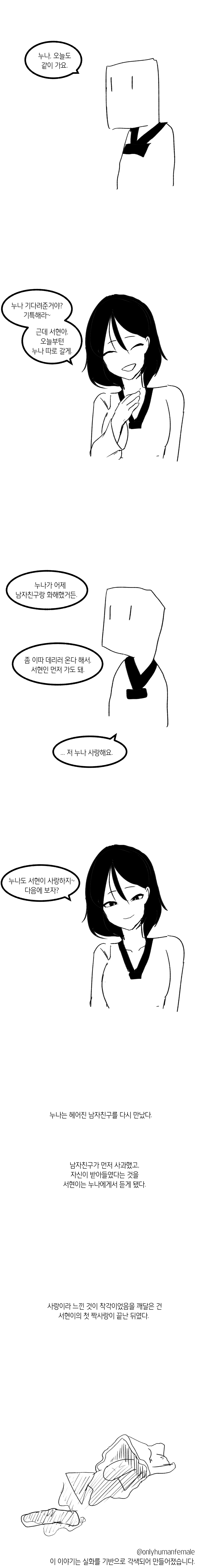 태권도장의 누나.manhwa