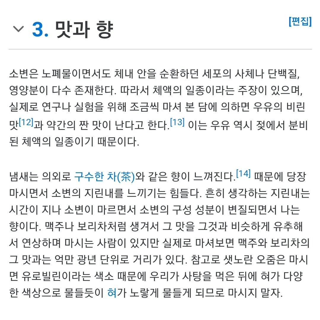 주의)나무위키의 어둠