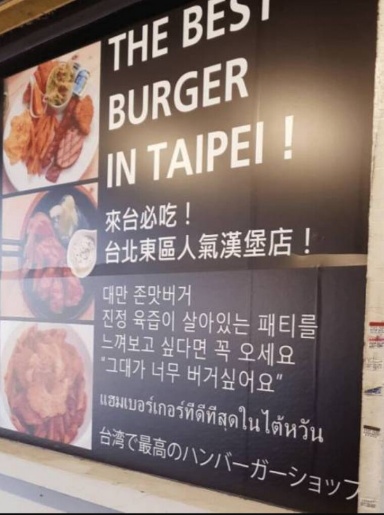 대만의 햄버거점.jpg