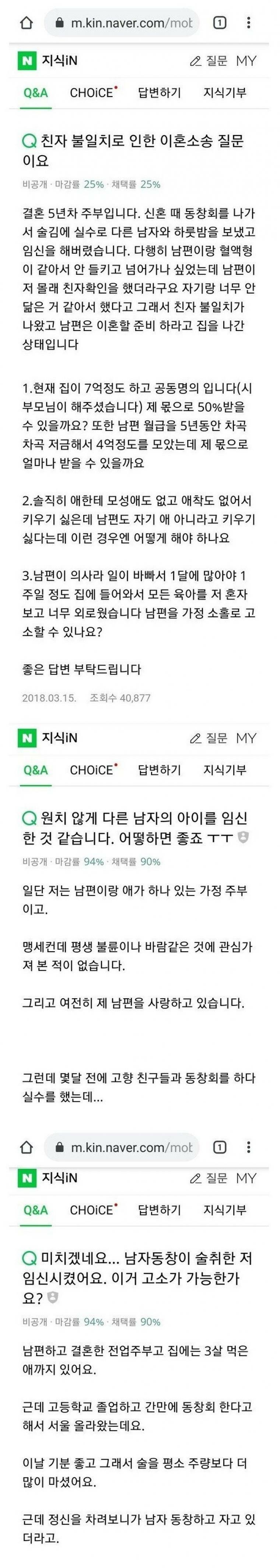 동창회의 위험성