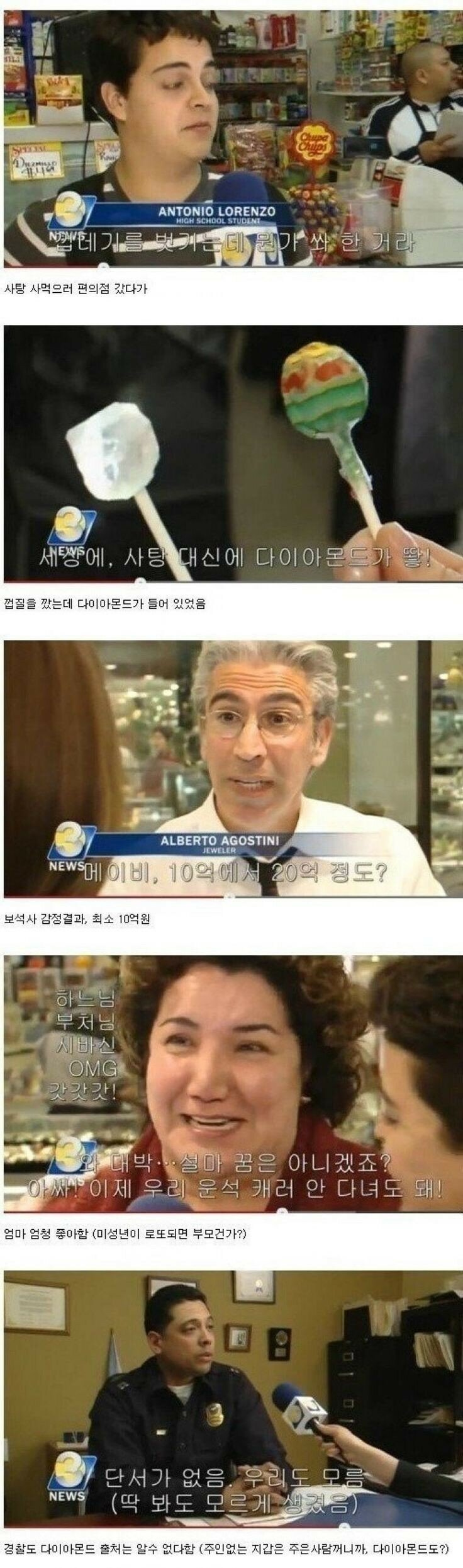 사탕대신 다이아몬드