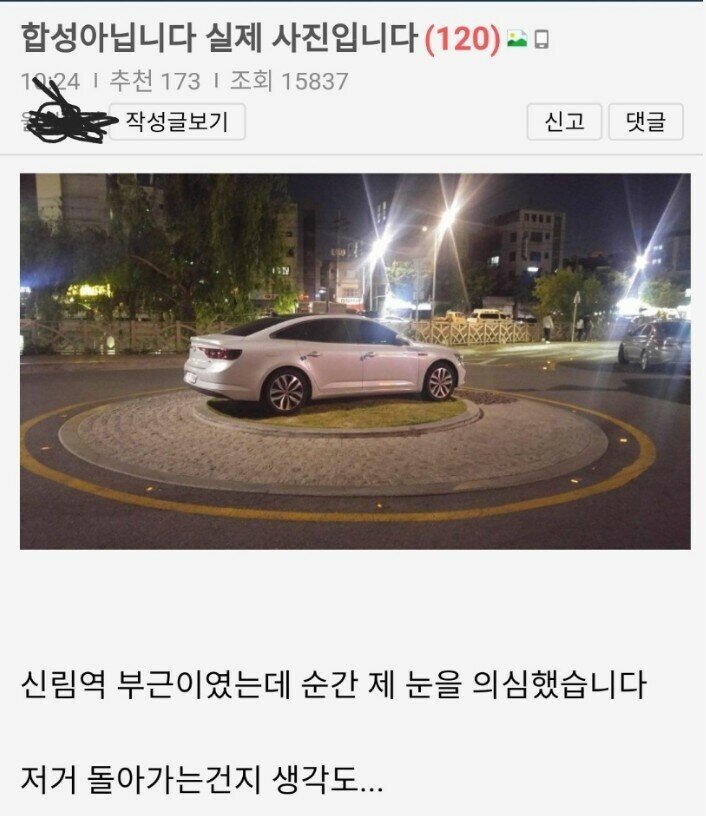 1대만 주차 가능한 주차장