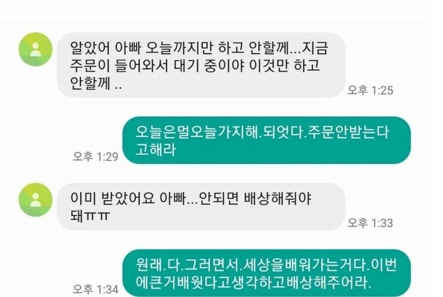 요즘 유행한다는 기프트카드 사기법