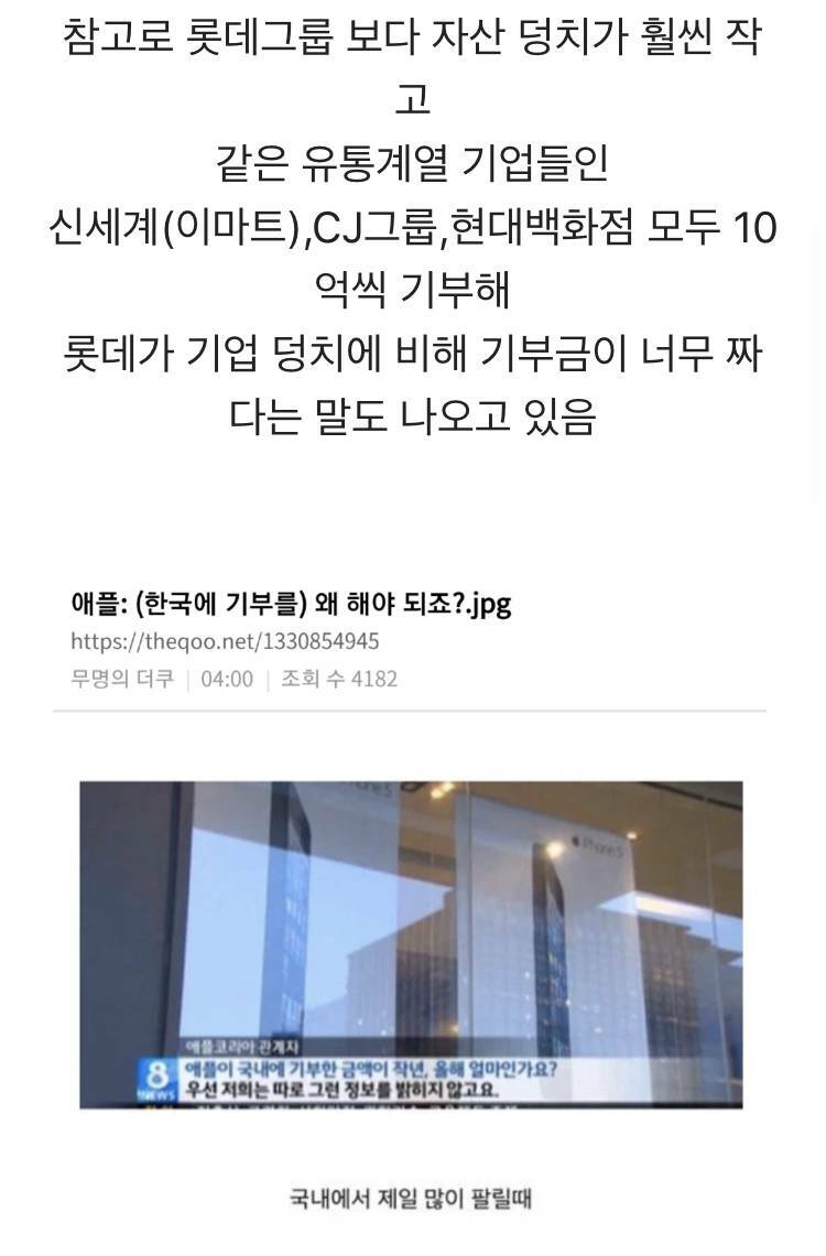 대기업 기부순위