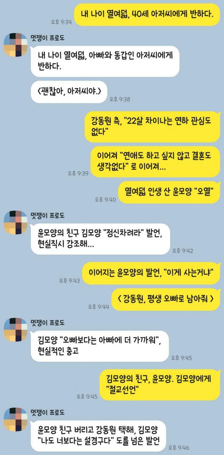 두 여고생쟝의 용호상박.