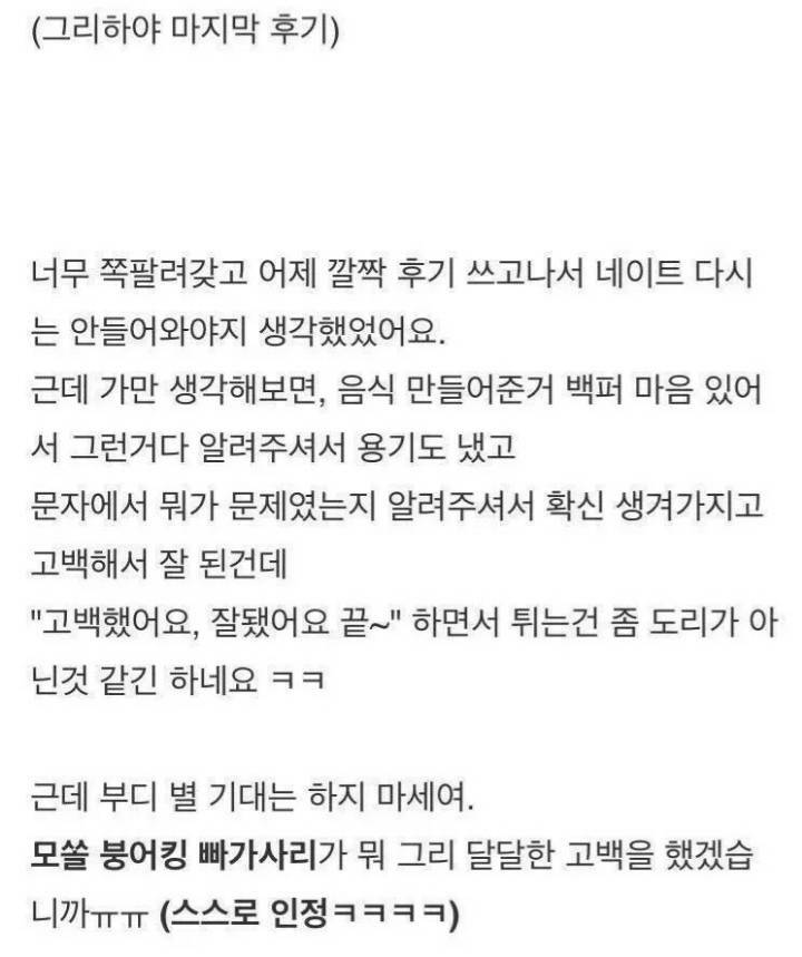 여사친한테반함