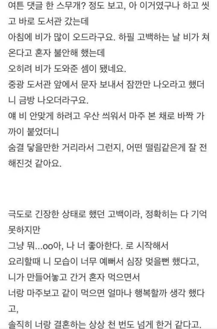 여사친한테반함