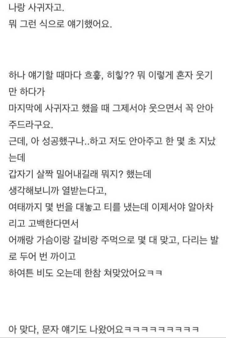 여사친한테반함