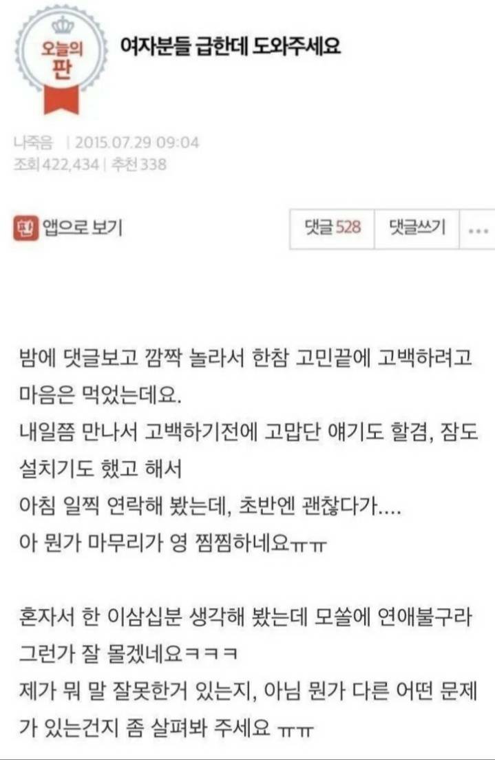 여사친한테반함