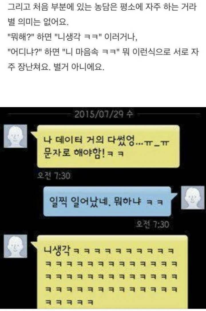 여사친한테반함