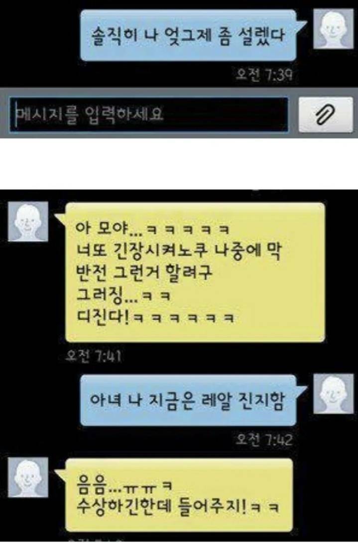 여사친한테반함