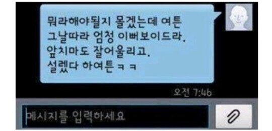 여사친한테반함