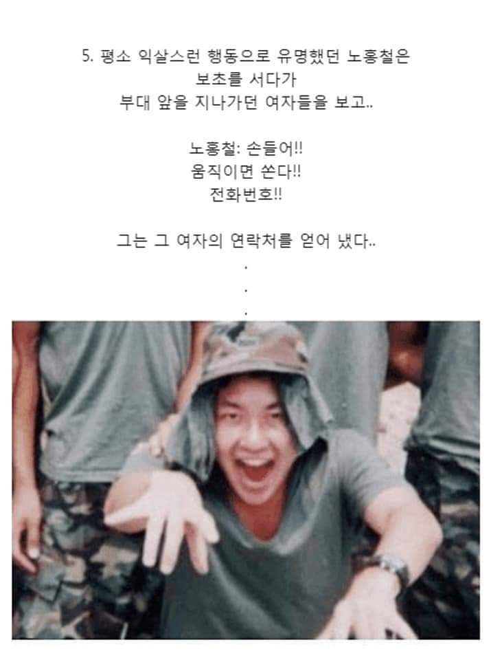 진짜 광기 그 자체 노홍철의 군생활