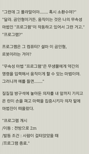 개발자가 분노하는 소설