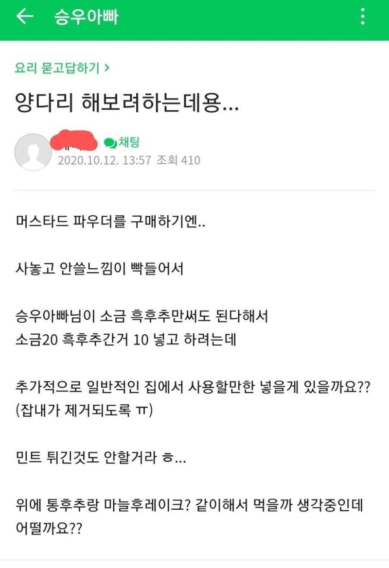 양다리 해보려하는데요