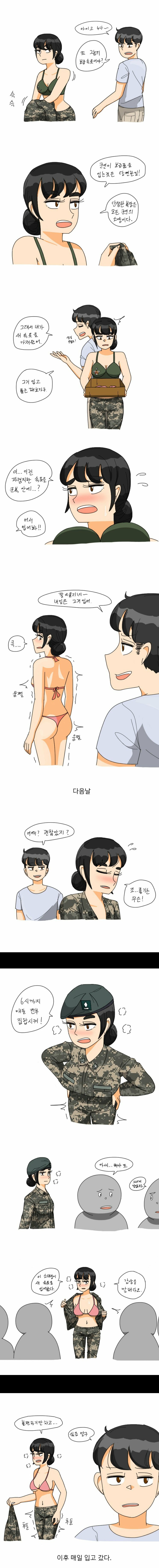 여군누나에게 속옷을 선물하는 만화.jpg