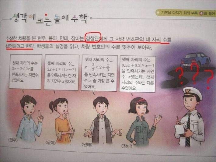 빼박 공무집행 방해