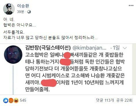 ??? 고소 할꺼면 해봐 ㅋㅋㅋㅋㅋ