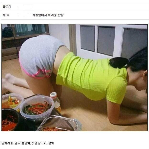 ㅇㅎ)여친이 자취방에서 차려준 밥상