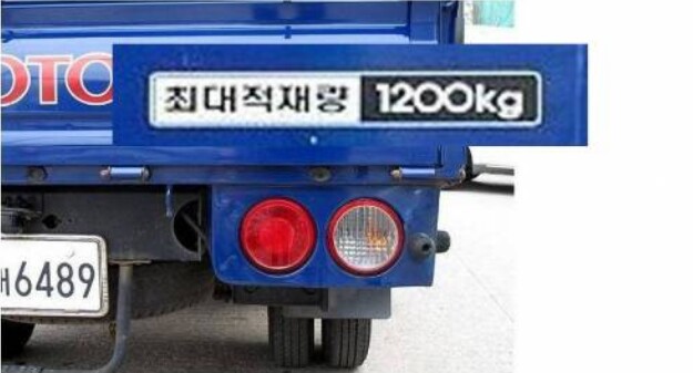 한국산 트럭의 위엄