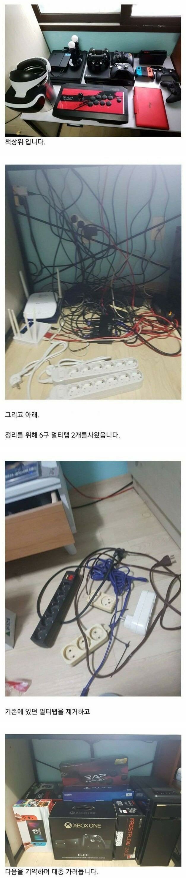 선정리 완벽하게 하는 법