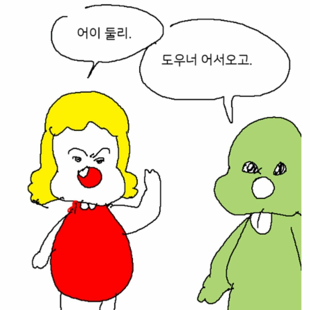 남친 사진 단톡방에 보냈을 때 반응