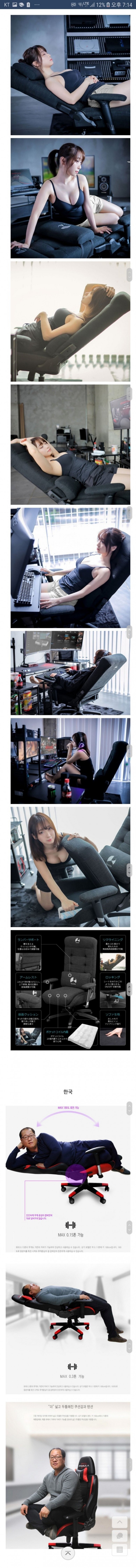 (ㅎㅂ주의) 게이밍 의자 광고 한국 vs 일본.jpg