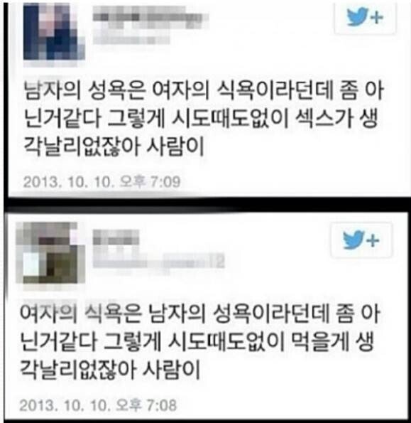 남자의 성욕은 여자의 식욕이래.